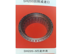 DH220-5行走外壳