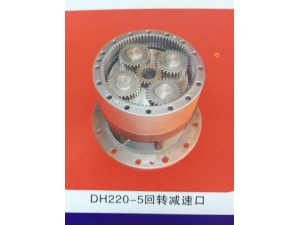 DH220-5回转减速口