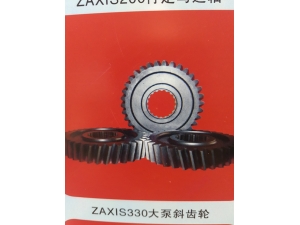 ZAXIS330大泵斜齿轮